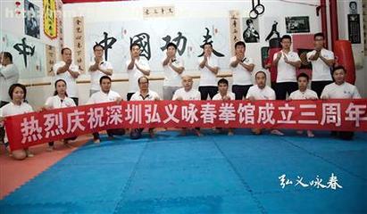 深圳弘义咏春拳馆 学费、地址及培训详情