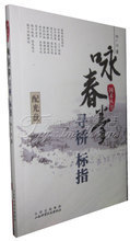 【咏春拳教学】最新最全咏春拳教学 产品参考信息